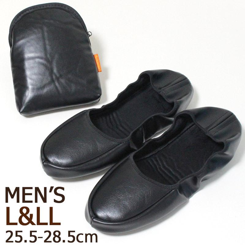 携帯スリッパ L Llサイズ 合成皮革 レザー メンズサイズ 収納ポーチ付き 二つ折りシューズタイプ 黒 入学式 卒業式 パパ ママ 大きいサイズ J672 カジュアル雑貨ビューピィ 通販 Yahoo ショッピング