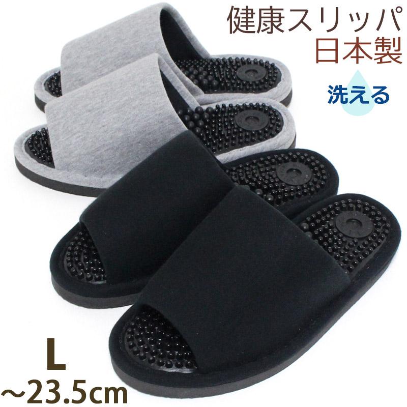 健康スリッパ 洗える モノトーンニット L レディース 〜23.5cmくらい