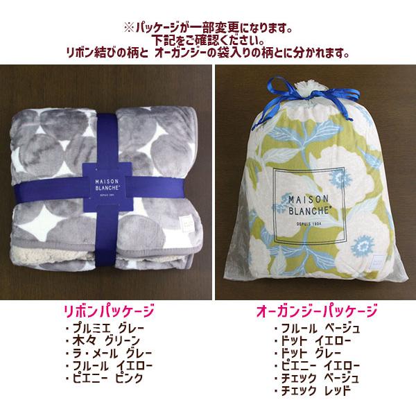 新品 3wayブランケット ホワイト 現行品 moisok レディース ブランケット 3WAY 縫製｜靴下の岡本公式