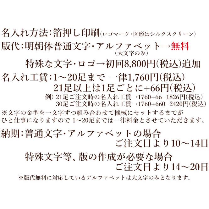 名入れスリッパ ビニールレザー プラット Mサイズ 抗菌加工 箔押し印刷 ネーム 業務用｜beau-p｜09