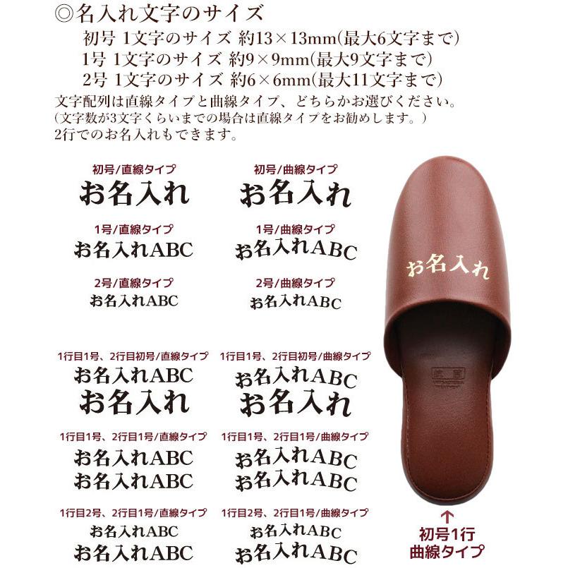 名入れスリッパ ビニールレザー プラット Mサイズ 抗菌加工 箔押し印刷