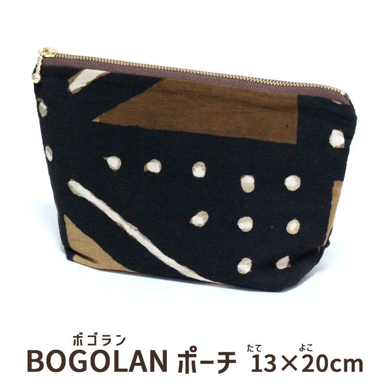 ポーチ 13×20cm ボゴラン アフリカ 泥染め CHIWARA チワラ 内ポケット