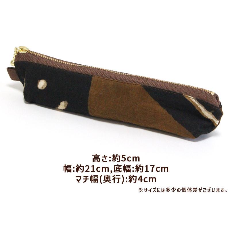 ペンケース ボゴラン アフリカ 泥染め CHIWARA チワラ 裏地付き 筆箱