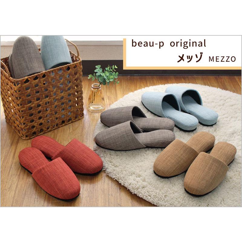 爆買 スリッパ 4足セット メッゾ フェルト底 M L 来客用 おしゃれ