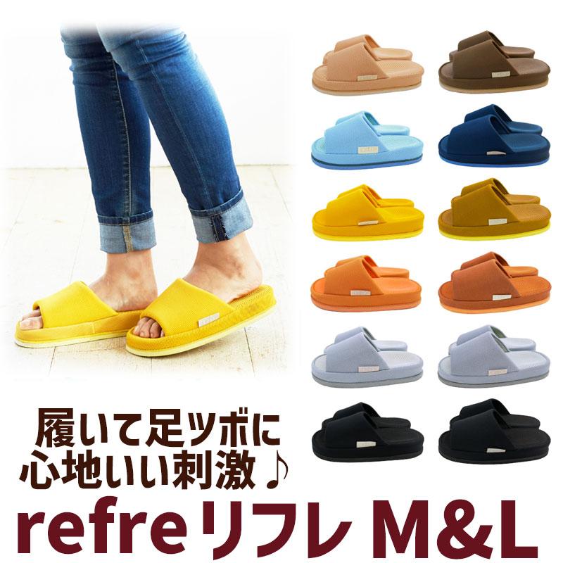 オクムラ スリッパ refre リフレ M L レディース メンズ つぼ押し