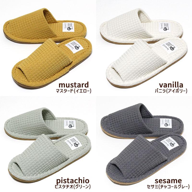 ワッフルスリッパ yori ヨリ 外縫い 前開き M L メンズ レディース 綿