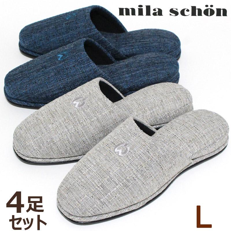 mila schon（ミラショーン） スリッパ 4足セット エデッサ Lサイズ