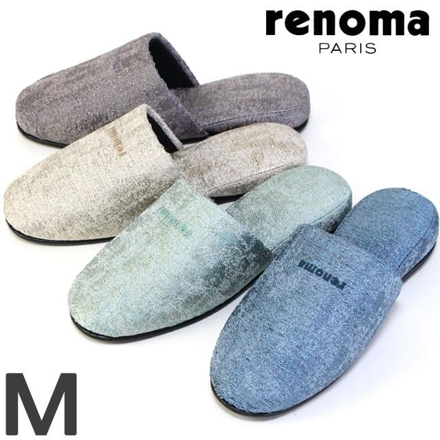 スリッパ 来客用 レノマ ヨクット M Renoma おしゃれ 室内履き ブランド ハイセンス Okb016 カジュアル雑貨ビューピィ 通販 Yahoo ショッピング