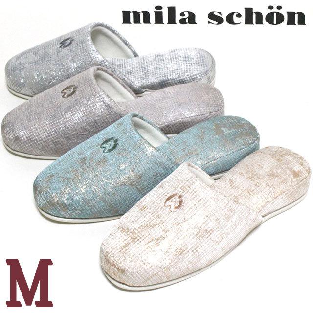 スリッパ 来客用 ミラショーン ミッシー M Mila Schon おしゃれ 室内履き ブランド オールシーズン 北欧 高級 Okb053 カジュアル雑貨ビューピィ 通販 Yahoo ショッピング