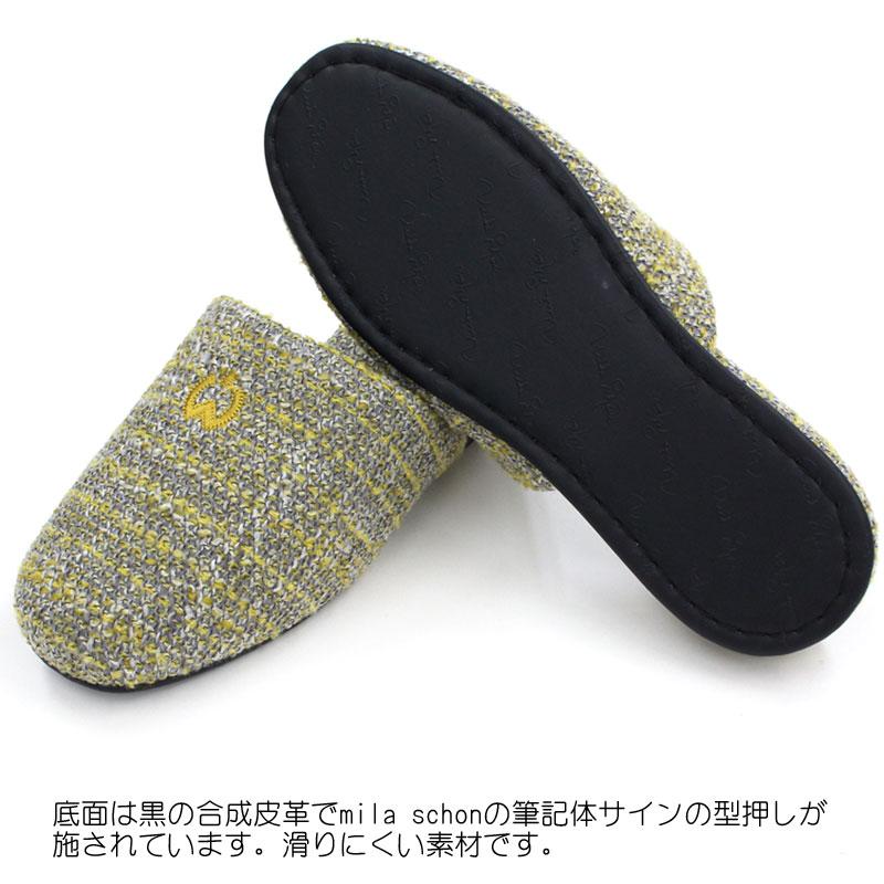 mila schon（ミラショーン） スリッパ 来客用 グロリア Mサイズ 高級