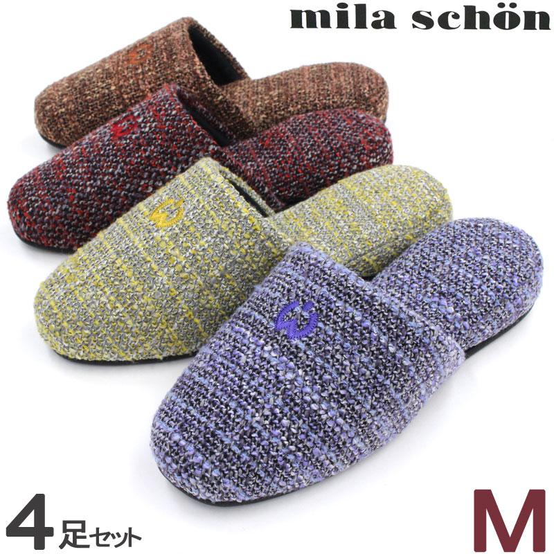 mila schon（ミラショーン） スリッパ 来客用 4足セット グロリア M