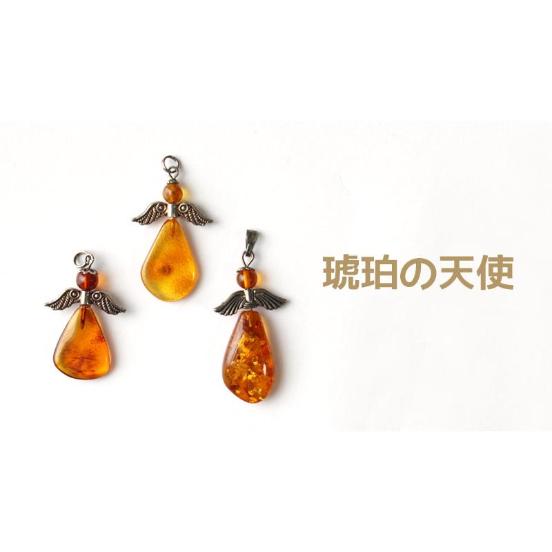 天然 琥珀の天使 3種類 約31〜37mm ペンダントヘッド チャーム