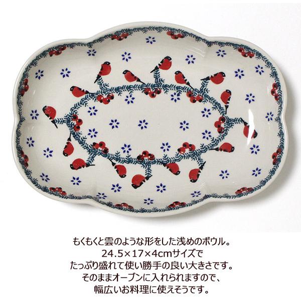 ポーランド陶器・食器 クラウドボウル L 24.5cm 赤い実と鳥 マニュ
