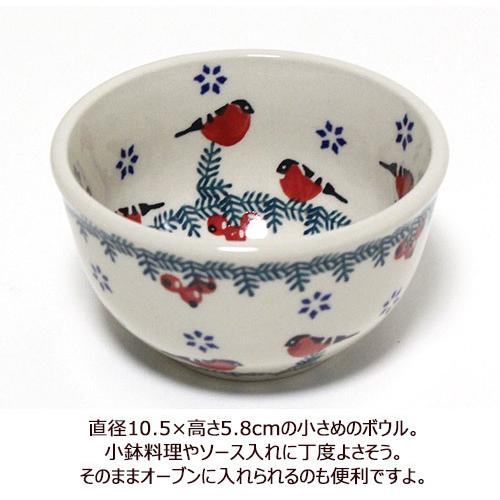 ポーランド陶器・食器 ボウル M 10.5cm 赤い実と赤い鳥 マニュファク