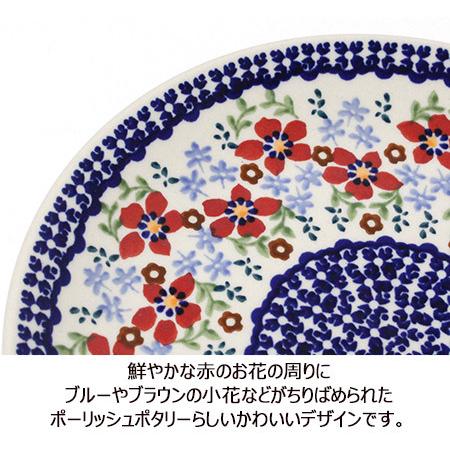 ポーランド陶器・食器 プレート 22cm 深みのある赤のお花柄 マニュ