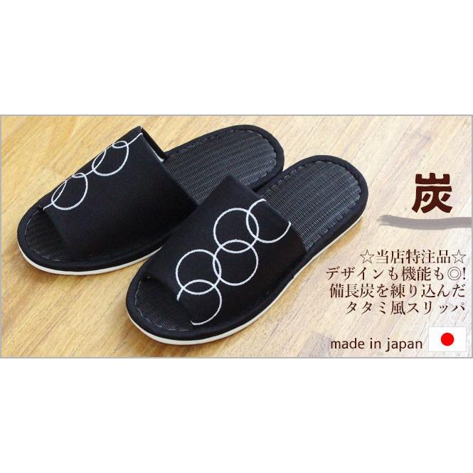 当店特注品 備長炭 で 消臭効果 モダン スリッパ M Lサイズ メンズ レディース スリッパ 来客用 夏用 おしゃれ 涼しい Q009 カジュアル雑貨ビューピィ 通販 Yahoo ショッピング