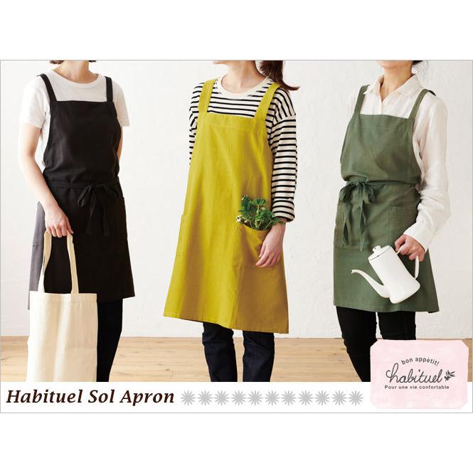 エプロン バッククロス ソル Sol Habituel アビチュアル おしゃれ