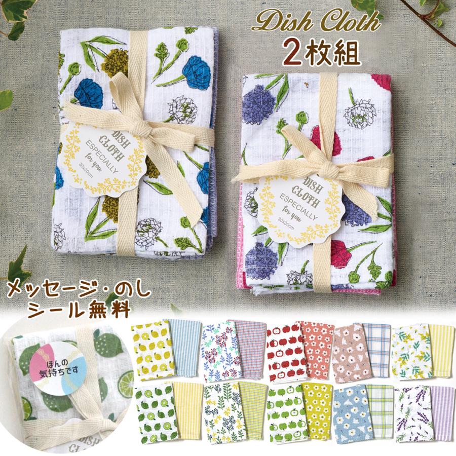 ディッシュクロス 2枚セット コットン100％ ワッフル おしゃれ プチ