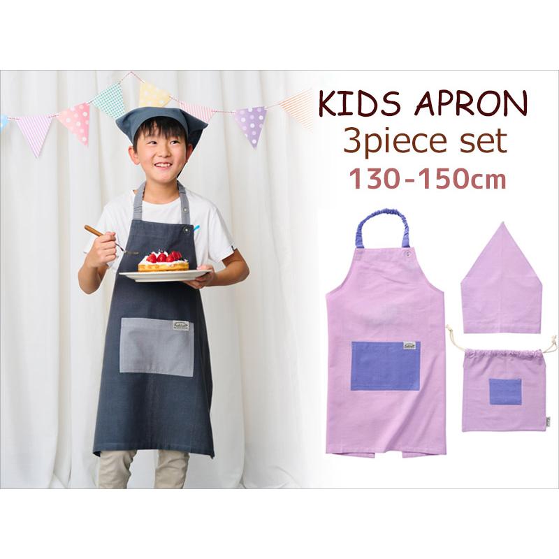 ☆エプロン各種☆お値段ご相談ください 爆買 キッズエプロン 3点セット L 130〜150cm 三角巾 巾着袋付き
