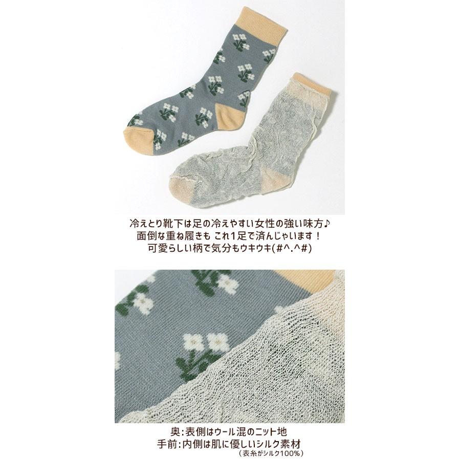 冷えとりソックス 二重構造 レディース 外側ウール混 内側表糸シルク100 靴下 おしゃれ かわいい 冷え取り ルームソックス リラックス 室内履き メール便可 Rf058 カジュアル雑貨ビューピィ 通販 Yahoo ショッピング