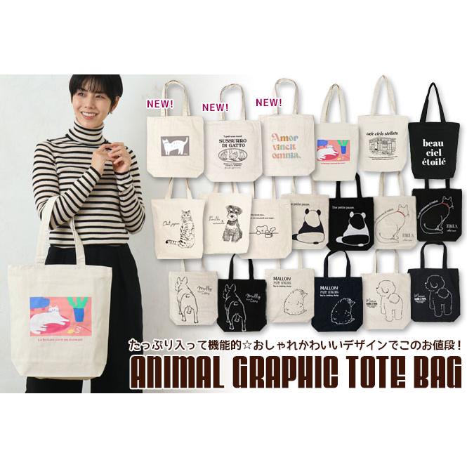 ★専用★ ファスナー付トートバッグ他　echino ビックキャット トートバッグ アニマル グラフィック A4サイズ ファスナー