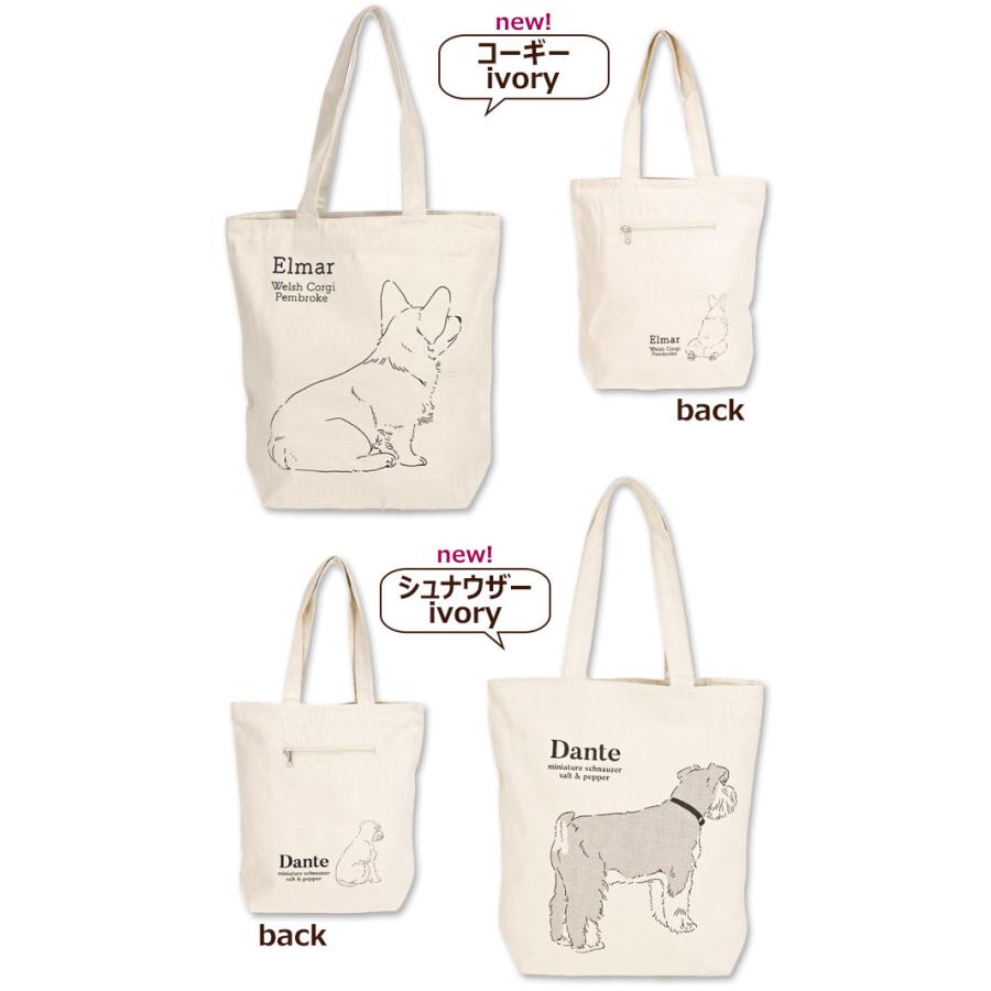 サイドポケット付きトートバッグ☆ポメラニアン☆【犬】 IMG-6640_1200x1200.jpg?v=