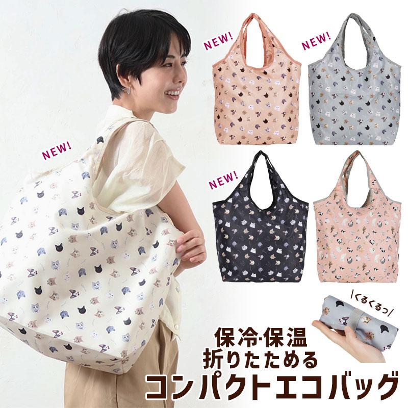 保冷 エコバッグ UCHINOKOKAMO ネコ お花 保温 洗える お買い物バッグ