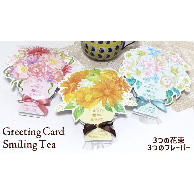 q*9様 10/11発送【新品未使用・送料無料】QJ71GF11-T2 3個 正 グリーティングカード フラワー ブーケ ティーバッグ 3p付き
