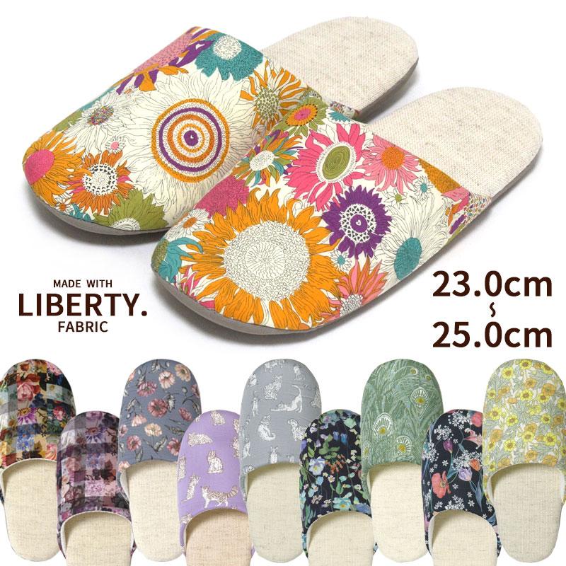 LIBERTY.（リバティ） スリッパ プリント コレクション 23-25cm