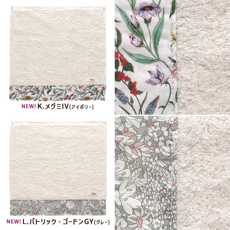 LIBERTY.（リバティ） タオル ハンカチ ソフトハンドタオル フロー