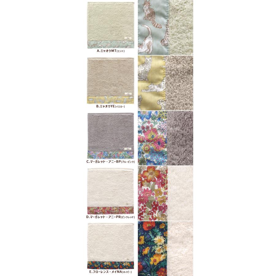 LIBERTY.（リバティ） タオル ハンカチ ソフトハンドタオル フロー