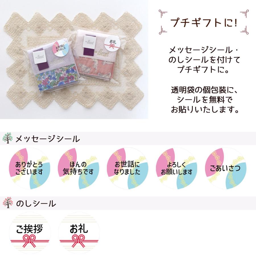 LIBERTY.（リバティ） タオル ハンカチ シャーリングハンドタオル
