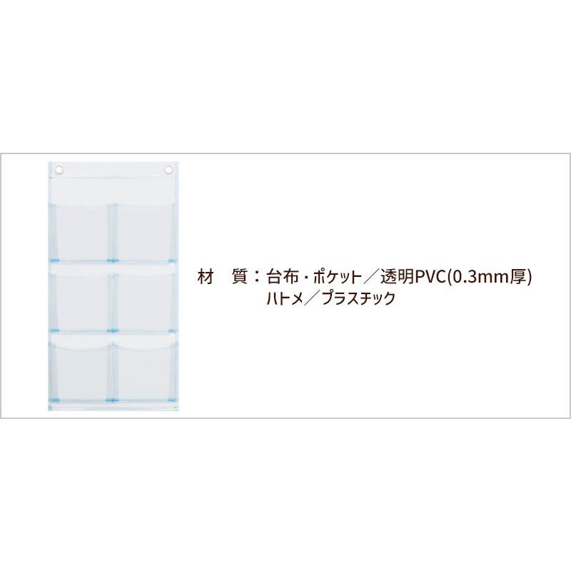 オールクリア 透明 ウォールポケット ポストカード 6P W-107 マチ付き