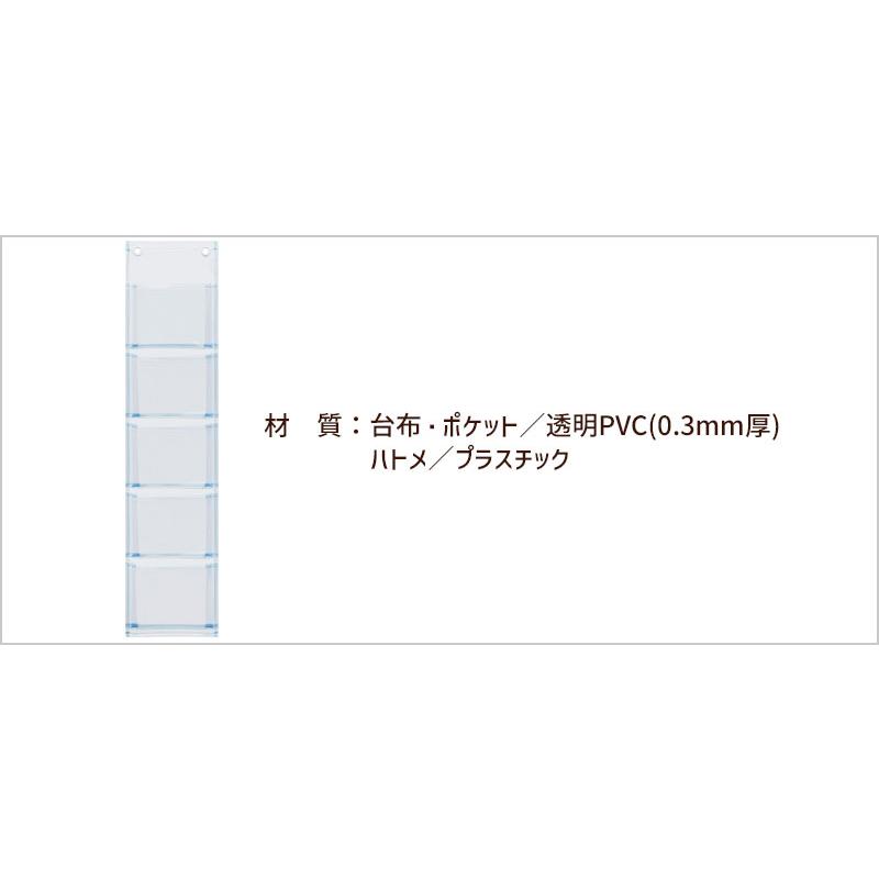 オールクリア 透明 ウォールポケット CD用 5P W-106 マチ付き おしゃれ
