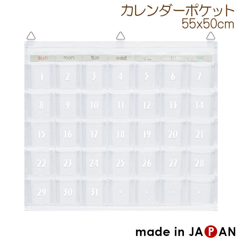 新品 ウォールポケット お薬カレンダー　お薬ポケット　白　ホワイト ウォールポケット マチ付お薬カレンダー にも オールクリア カレンダー