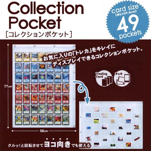 ウォールポケット 名刺・カード49ポケットタテヨコ対応 クリア 収納