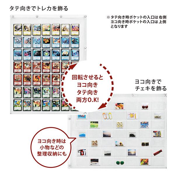 ウォールポケット 名刺・カード49ポケットタテヨコ対応 クリア 収納