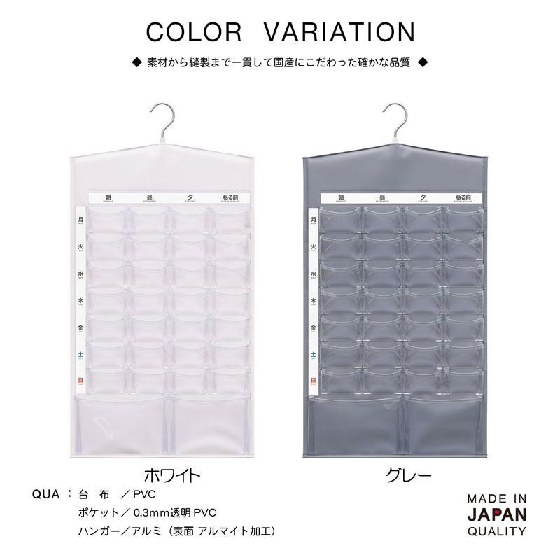 新品 ウォールポケット お薬カレンダー　お薬ポケット　白　ホワイト お薬カレンダー おくすりカレンダー 服薬カレンダー 投薬カレンダー 薬