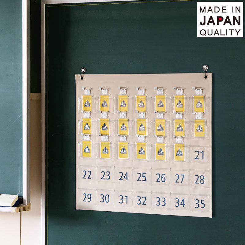 ウォールポケット ネームタグポケット 35P 名札 学校 図書カード 日本