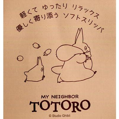 スリッパ となりのトトロ ネコバス どんぐり Mサイズ ソフトタイプ