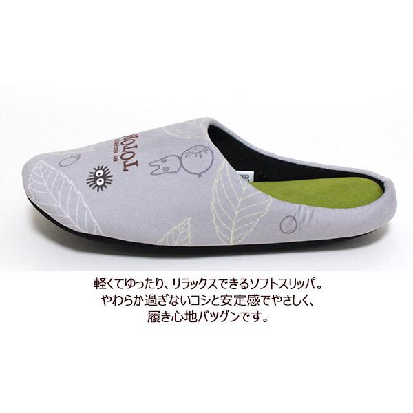 スリッパ となりのトトロ ネコバス どんぐり Mサイズ ソフトタイプ