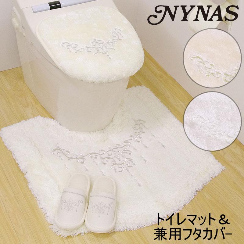 NYNAS シャンティ トイレマットとフタカバー2点セット : sdb386set 