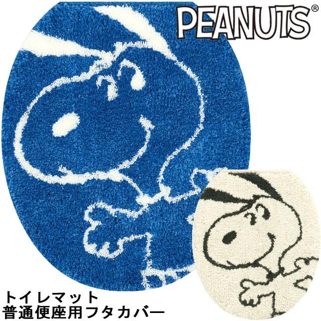 ピーナッツ サーフアップ フタカバー 普通便座用 スヌーピー Snoopy Penuts 便座フタカバー Sdb814 カジュアル雑貨ビューピィ 通販 Yahoo ショッピング