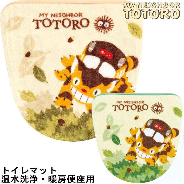 スタジオジブリ となりのトトロ なかま フタカバー洗浄暖房便座用