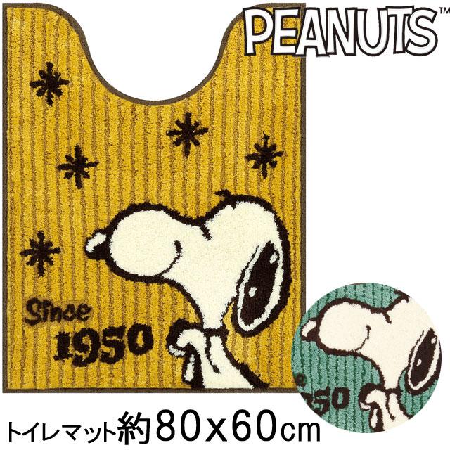 ピーナッツ レトロ スヌーピー トイレマットロング 80 60 Snoopy Penuts 足元マット トイレタリー Sdc012 カジュアル雑貨ビューピィ 通販 Yahoo ショッピング