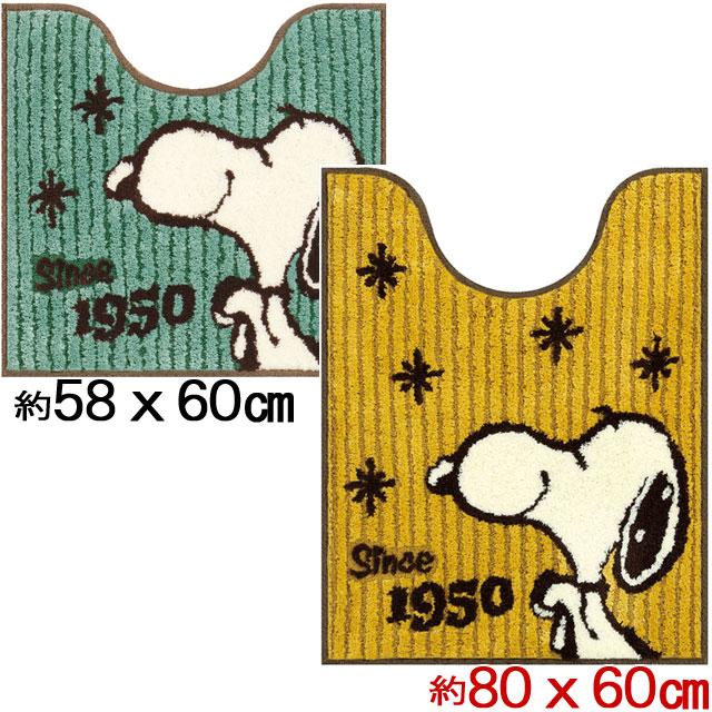 ピーナッツ レトロ スヌーピー トイレマットロング 80 60 Snoopy Penuts 足元マット トイレタリー Sdc012 カジュアル雑貨ビューピィ 通販 Yahoo ショッピング