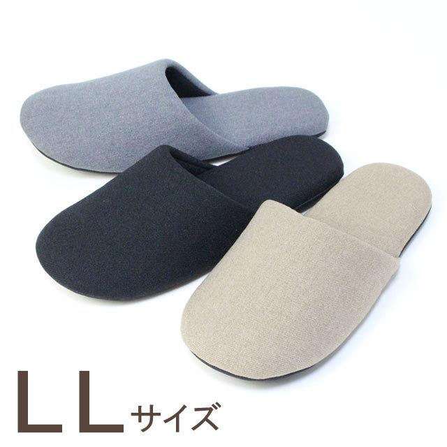 スリッパ Sds サージ Llサイズ 無地 ベージュ ブラック グレー 洗えるスリッパ 来客用 おしゃれ Sdc096 カジュアル雑貨ビューピィ 通販 Yahoo ショッピング