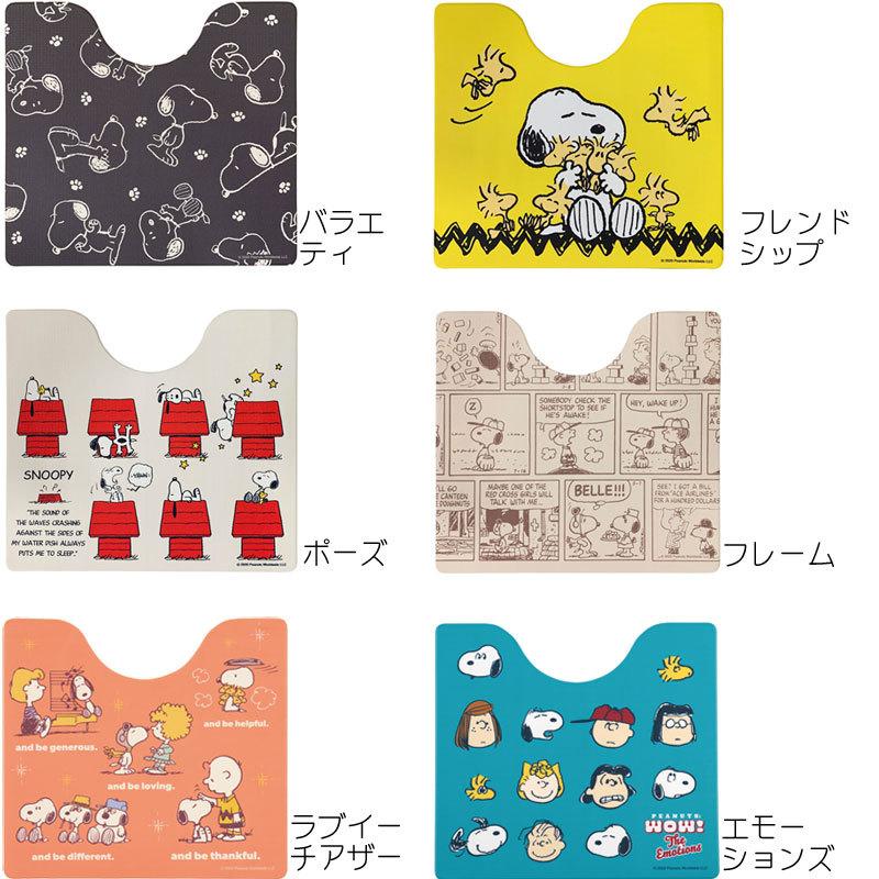 スヌーピー 拭ける トイレマット Peanuts Everyday Pvc素材 抗菌 防臭 防カビ 防炎 Sdc114 カジュアル雑貨ビューピィ 通販 Yahoo ショッピング