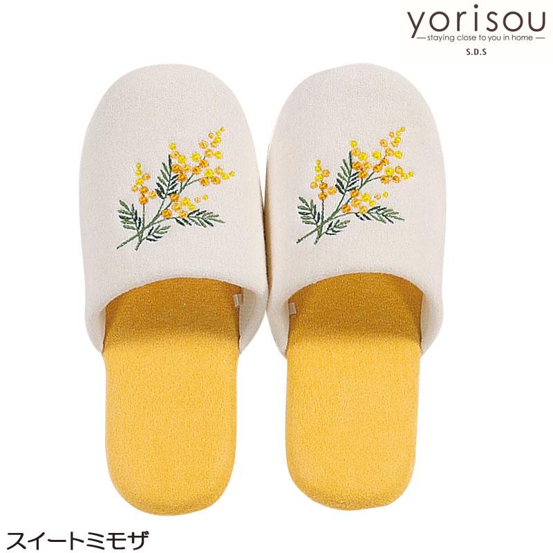 Yorisou ミモザ スリッパ ヨリソウ トイレタリー 洗えるスリッパ 室内履き ルームシューズ ブランド Sdc146 カジュアル雑貨ビューピィ 通販 Yahoo ショッピング
