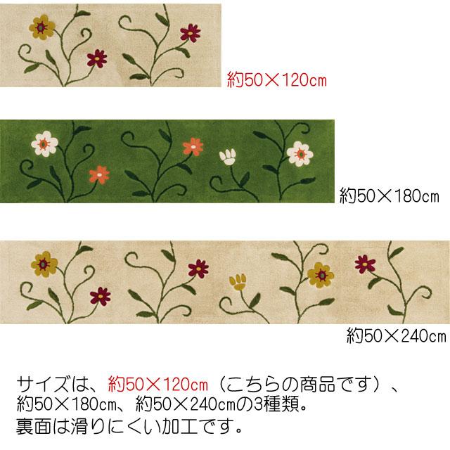 Sybilla（シビラ） キッチンマット フラワーガーデン ロングマット45